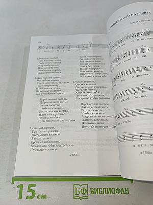 Когда мы были молодые. Песни бардов для голоса и гитары