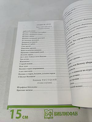 Когда мы были молодые. Песни бардов для голоса и гитары