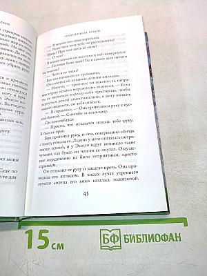 Очарованная луной