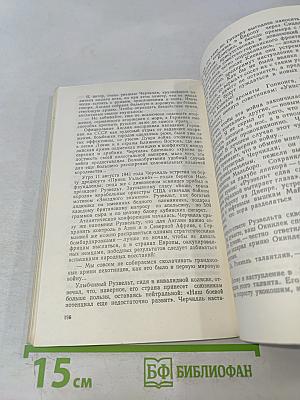 Площадь павших борцов. Том первый. Барбаросса