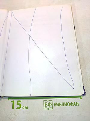 Основы безопасности жизнедеятельности. Учебник для общеобразовательных учреждений. 5 класс