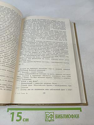 Анжелика. Неукротимая. Книга 3