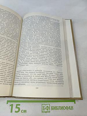 Анжелика. Неукротимая. Книга 3