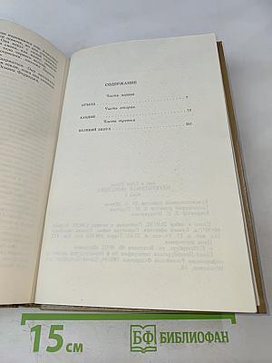 Анжелика. Неукротимая. Книга 3