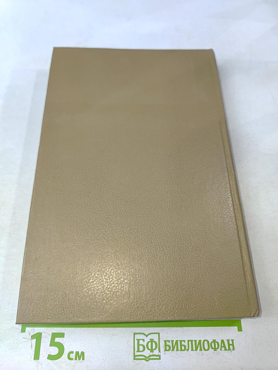 Анжелика. Неукротимая. Книга 3