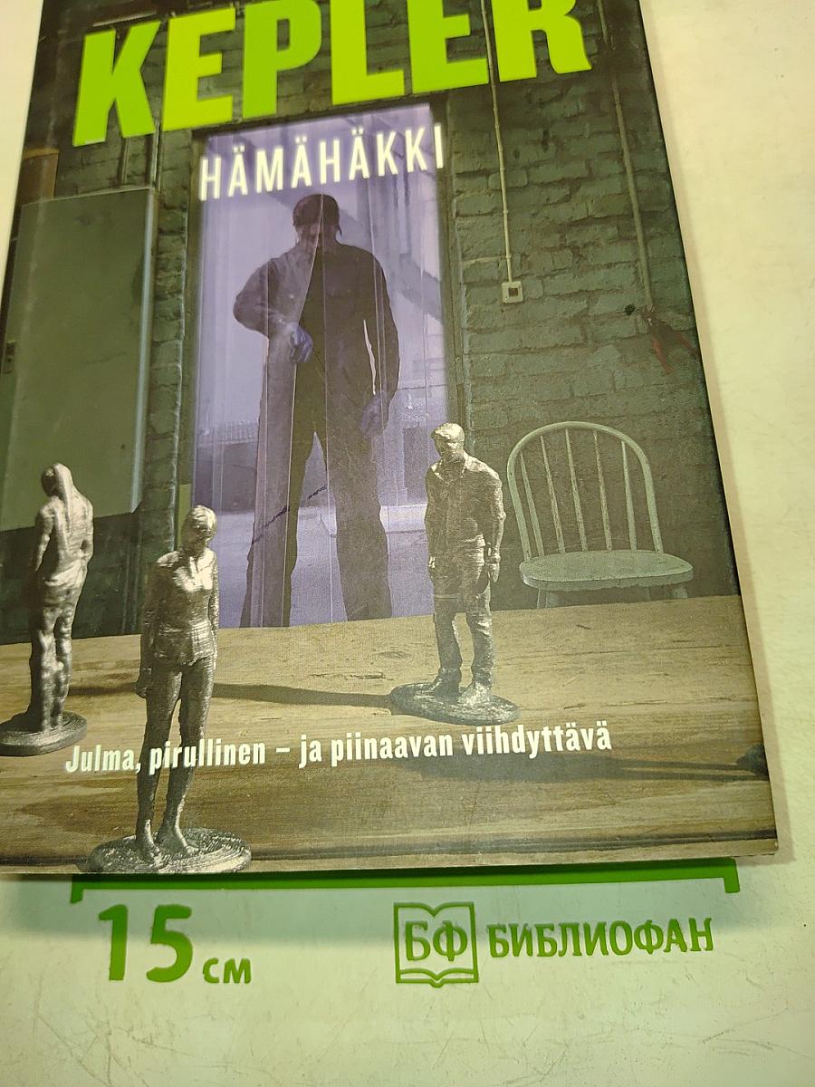 Hämähäkki