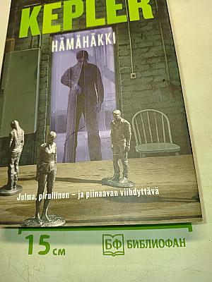 Hämähäkki