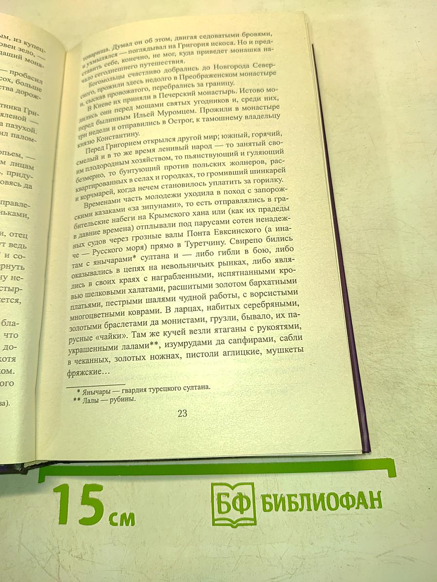 Жаждущие престола