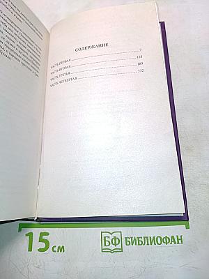 Жаждущие престола