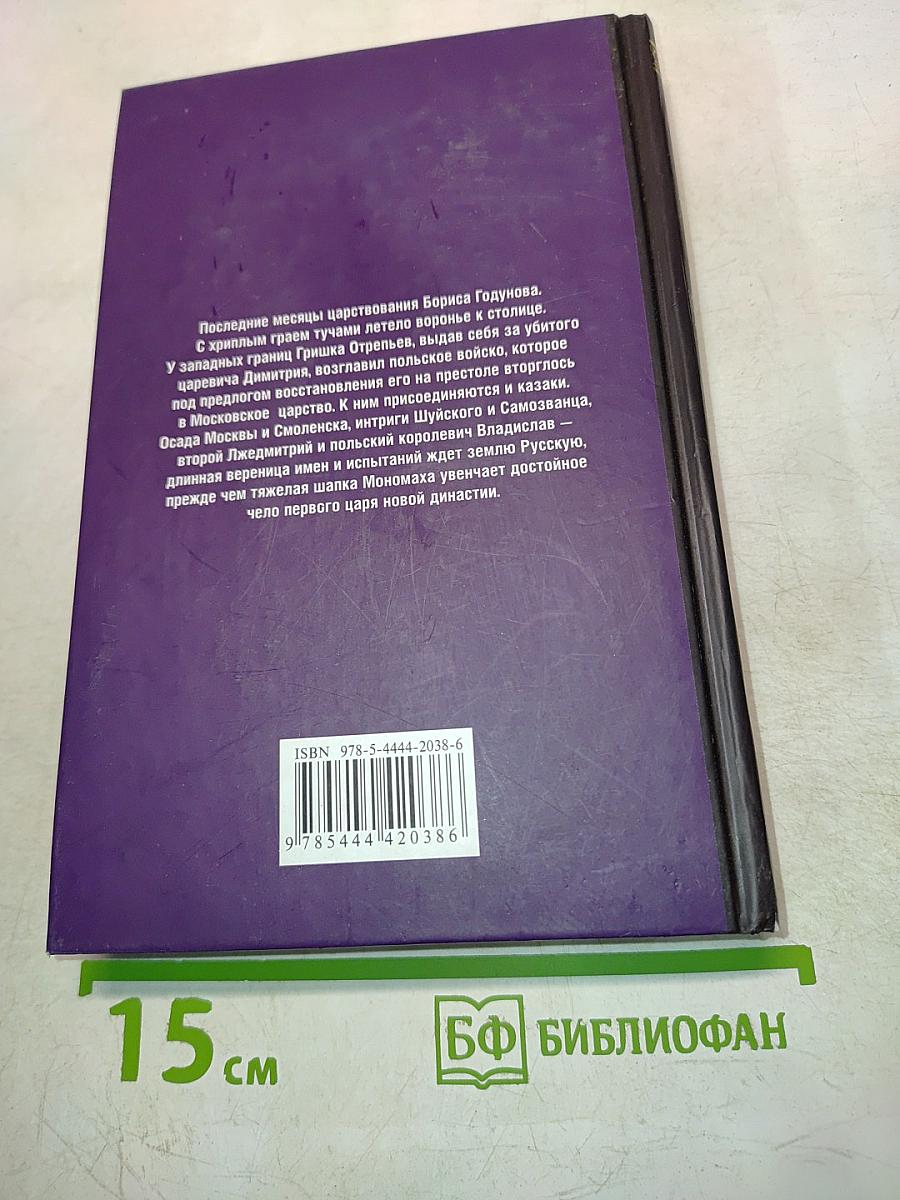 Жаждущие престола