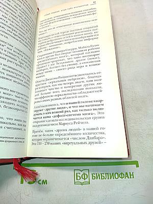Троица. Будь больше самого себя