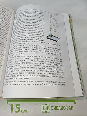 Природоведение