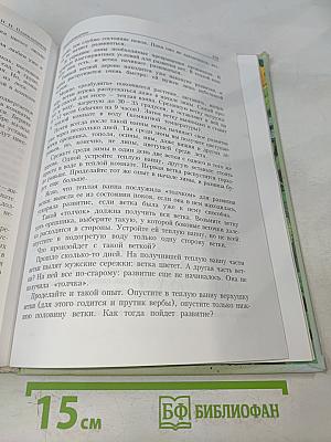 Природоведение