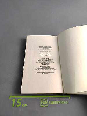 Справочник по элементарной физике