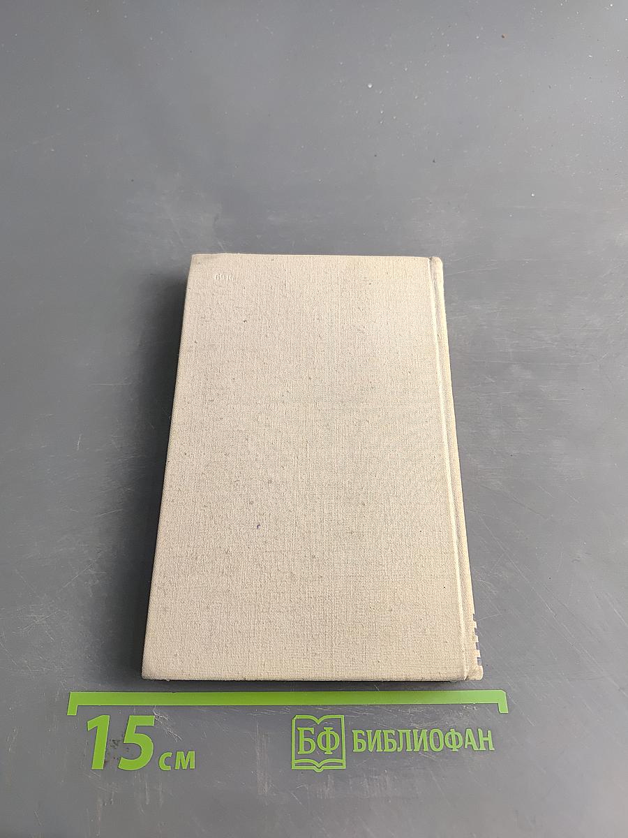 Справочник по элементарной физике