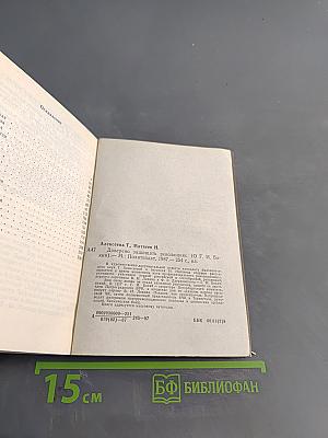 Доверено защищать революцию