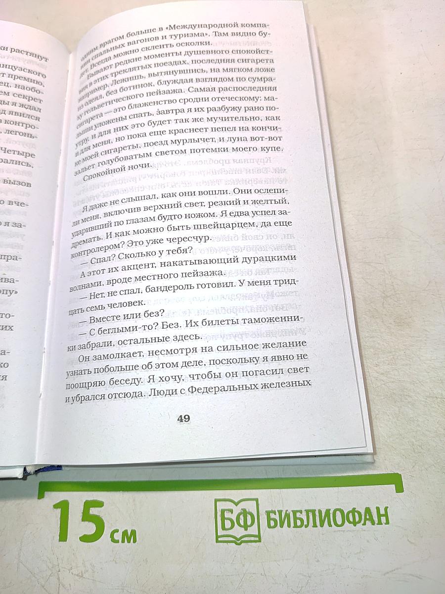 Охота на зайца