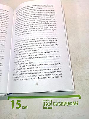 Охота на зайца