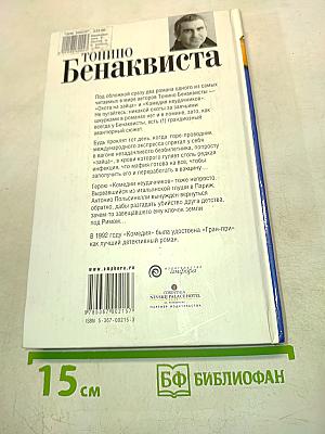 Охота на зайца