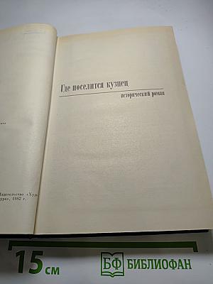 Избранные произведения. Том второй