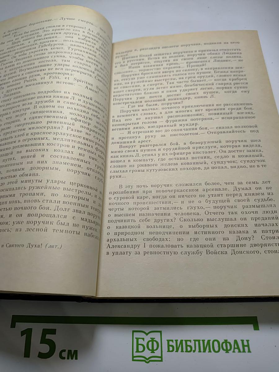 Избранные произведения. Том второй