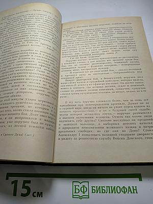 Избранные произведения. Том второй