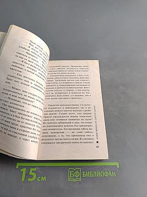 Новая жизнь не дается даром