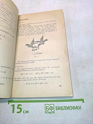 Занимательная алгебра