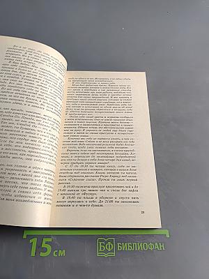 Чудовище во мраке. Японские детективные повести