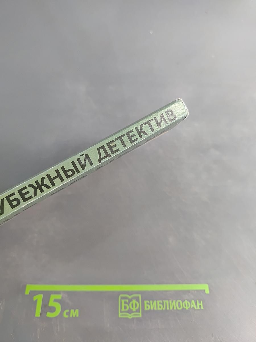 Чудовище во мраке. Японские детективные повести