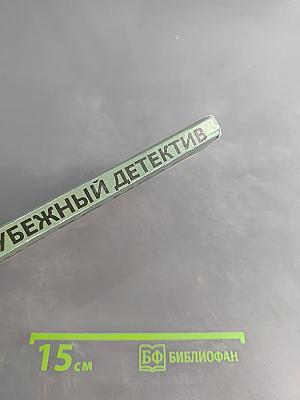 Чудовище во мраке. Японские детективные повести
