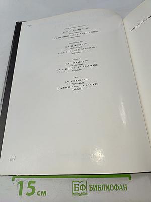Спасо-Андроников монастырь