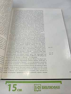 Спасо-Андроников монастырь