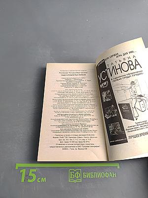 Чудо в пушистых перьях