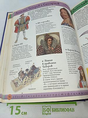 Детская энциклопедия от А до Я