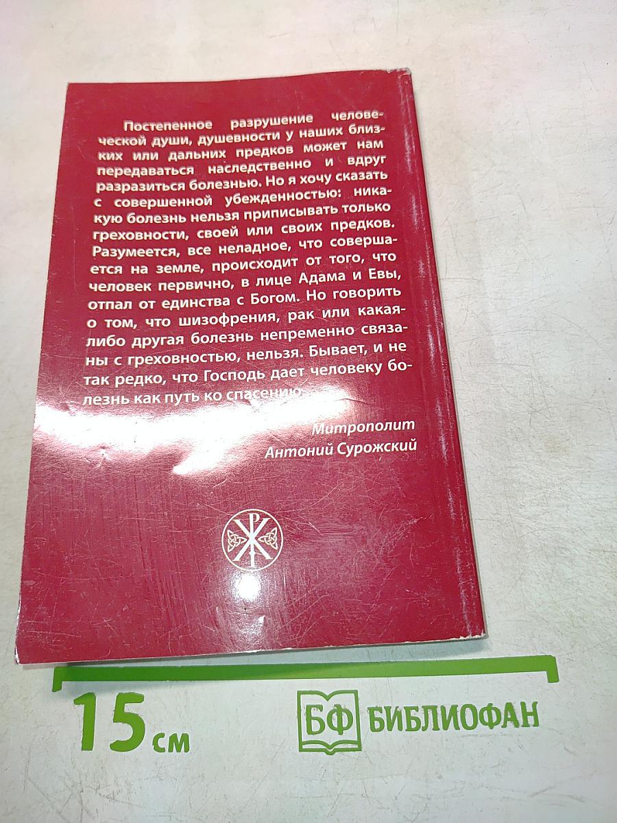 Почему страдают дети