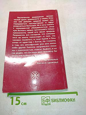 Почему страдают дети