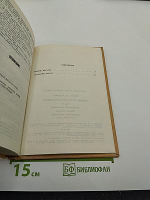 Полные похождения Рокамболя. Том VI: Мщение Баккара. Тулонский острог