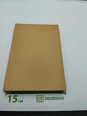 Полные похождения Рокамболя. Том VI: Мщение Баккара. Тулонский острог