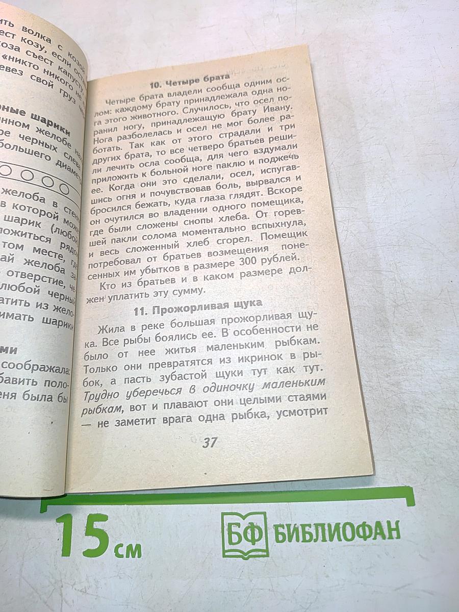 Смекалка для малышей