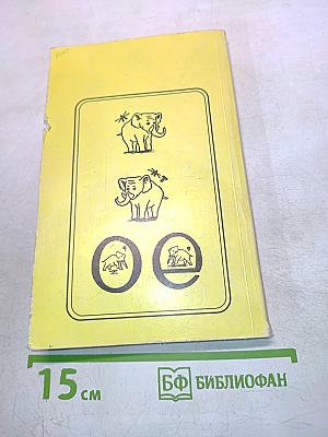 Смекалка для малышей