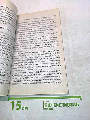 Что скрывают от молодых. Соблазны и болезни века