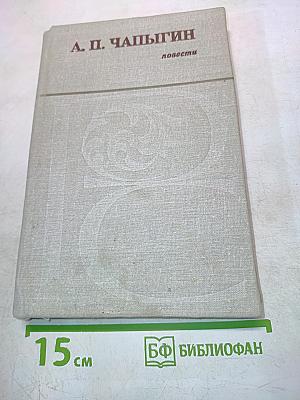 Повести