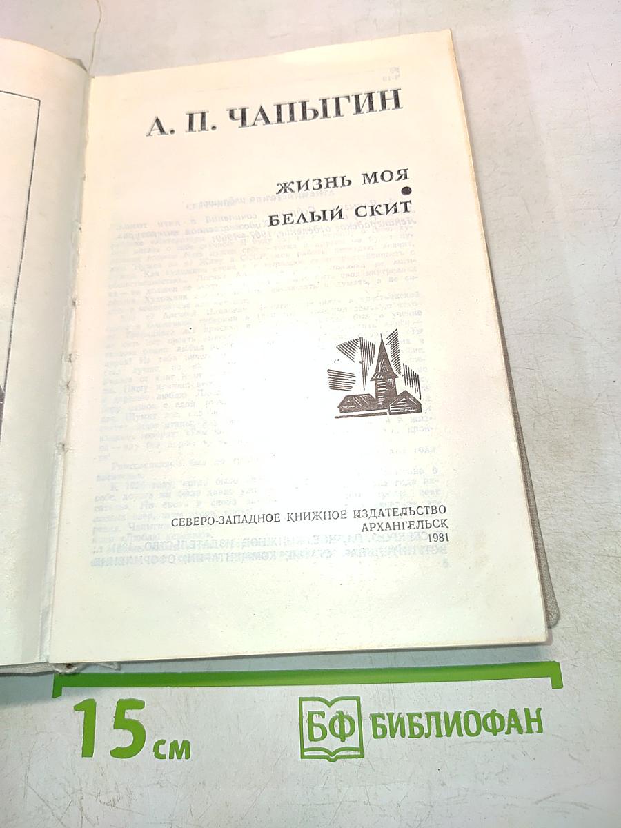 Повести