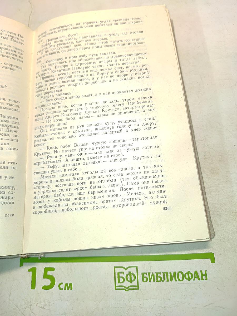 Повести