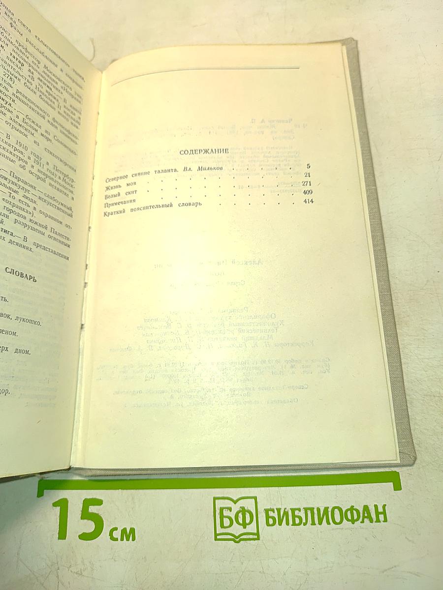 Повести