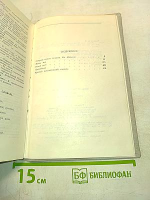Повести