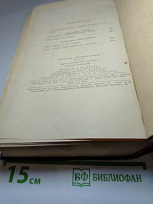Хребты Саянские