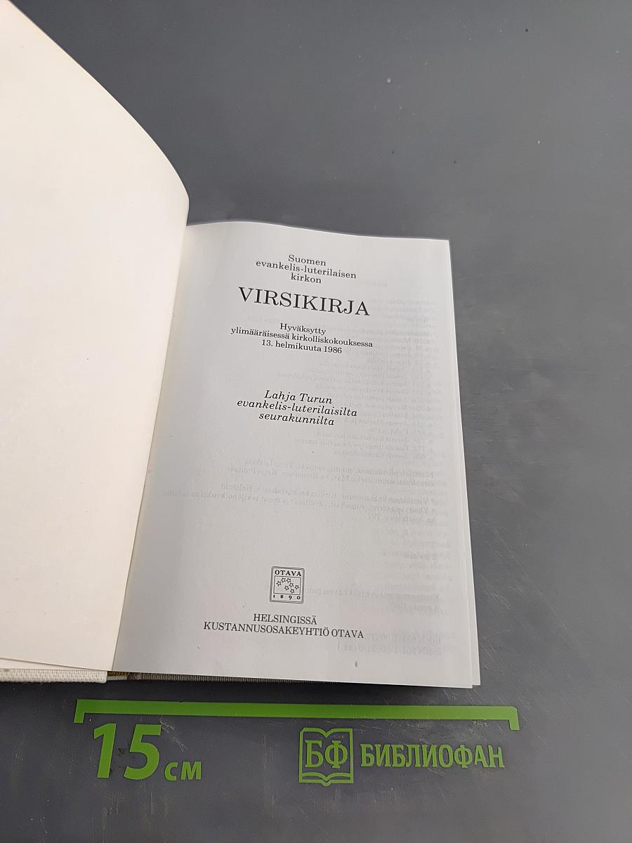 Virsikirja