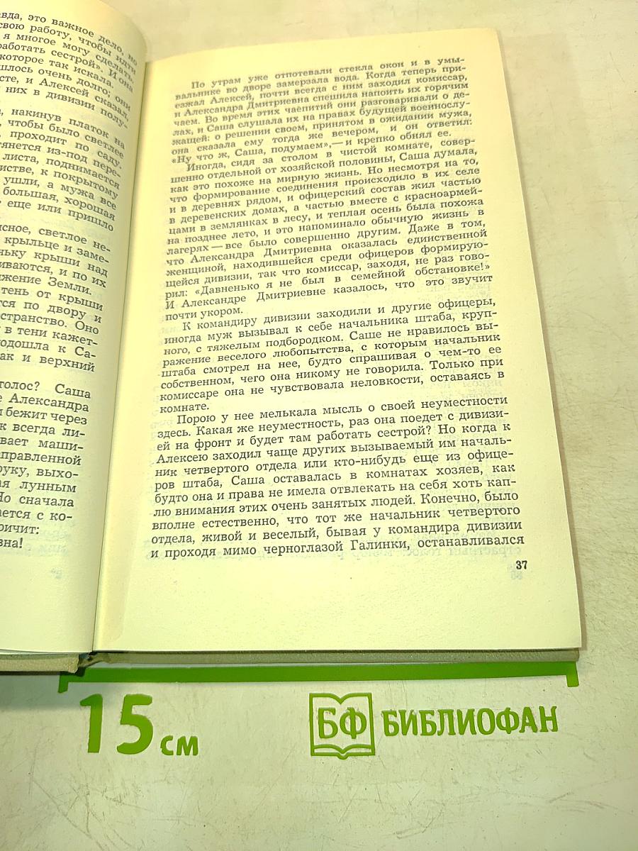 Избранные произведения в двух томах. Том 2. Рассказы, повести, очерки